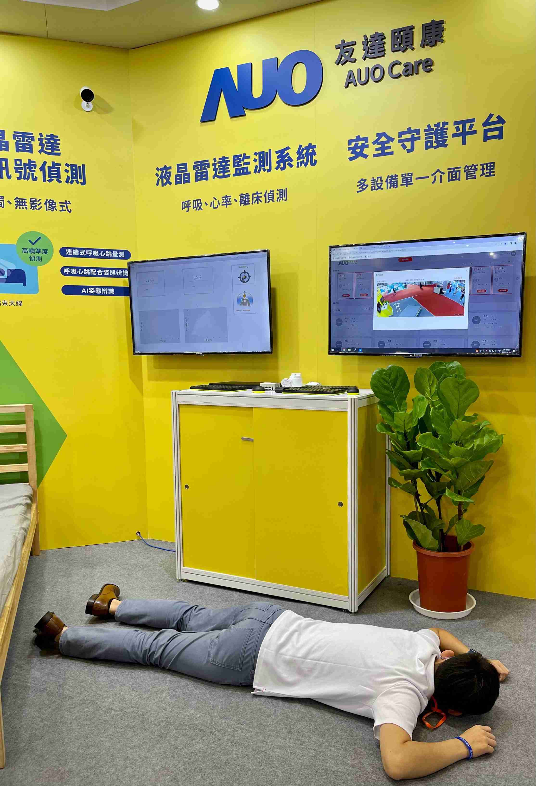 28国际颐康开发「先知跌」跌倒侦测系统，，掌握意外救援黄金时间