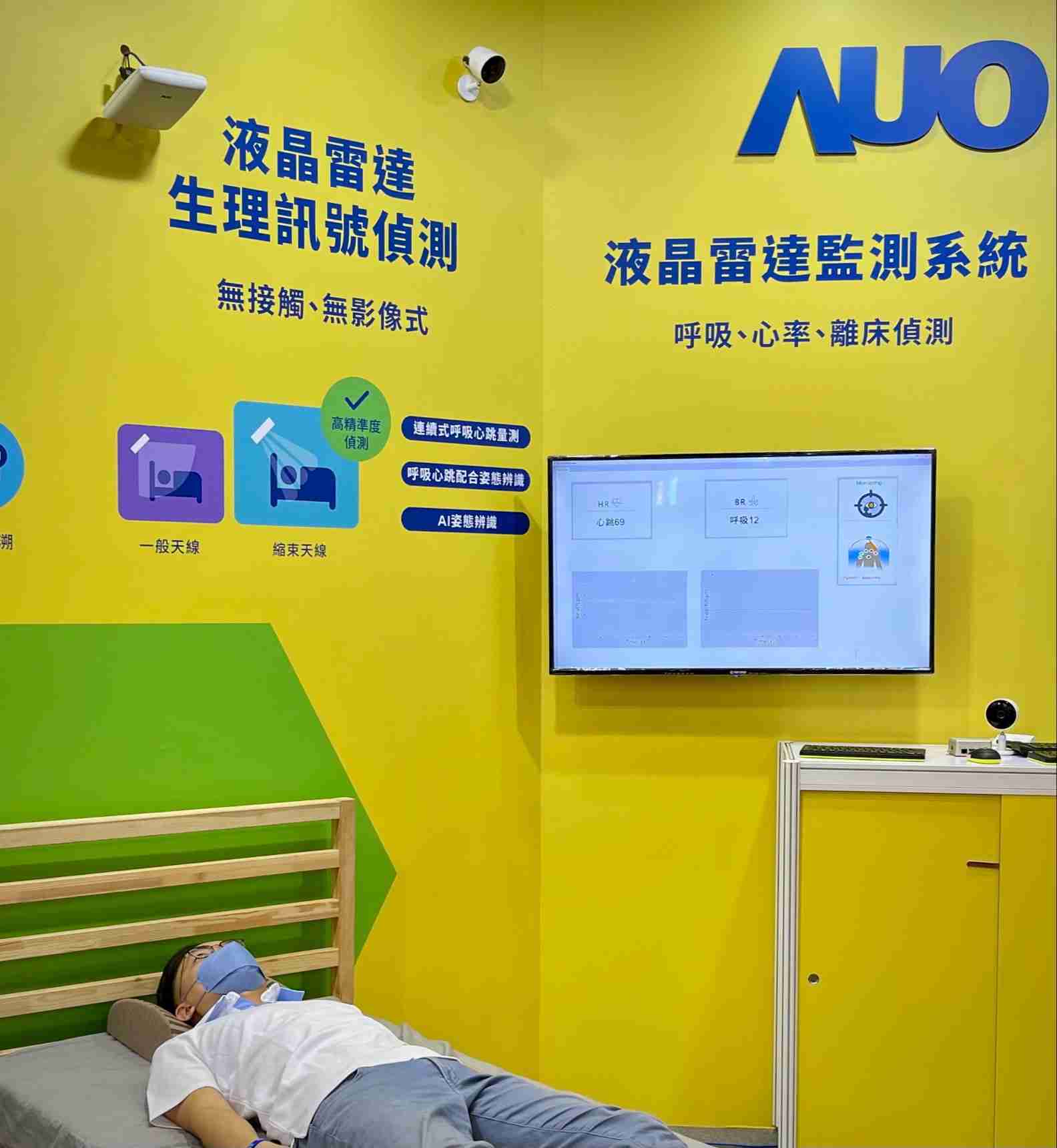28国际颐康「无接触生理监测雷达」，，，免除传统线路与贴片束缚，，精准侦测呼吸、、、心跳等重要生理讯号
