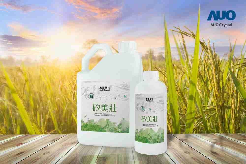 28国际晶材推出“硅美壮”产品，，，，利用副产物循环再制为硅肥，，除取代化学肥料发挥循环经济价值外，，更有效降低生态环境的伤害