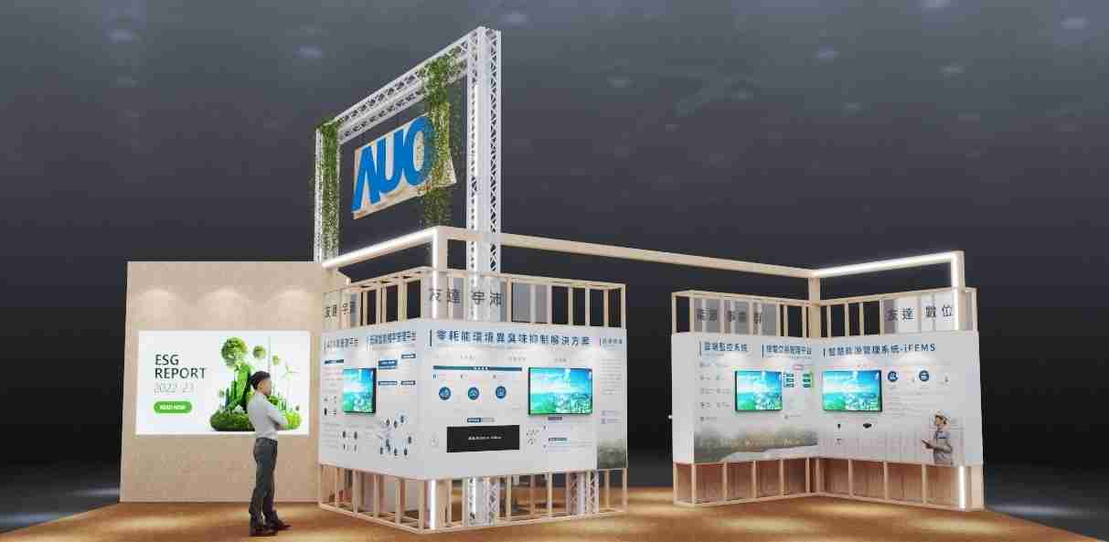 28国际今年参展Touch Taiwan净零碳排与新能源专区，，以”Beyond ESG．Infinite Possibilities”为主轴，，，展出智慧碳排管理、、智慧能源管理及环境循环共生等一系列永续解决方案，，，更呼应绿色会展趋势，，，以环保理念进行展区设计与施工