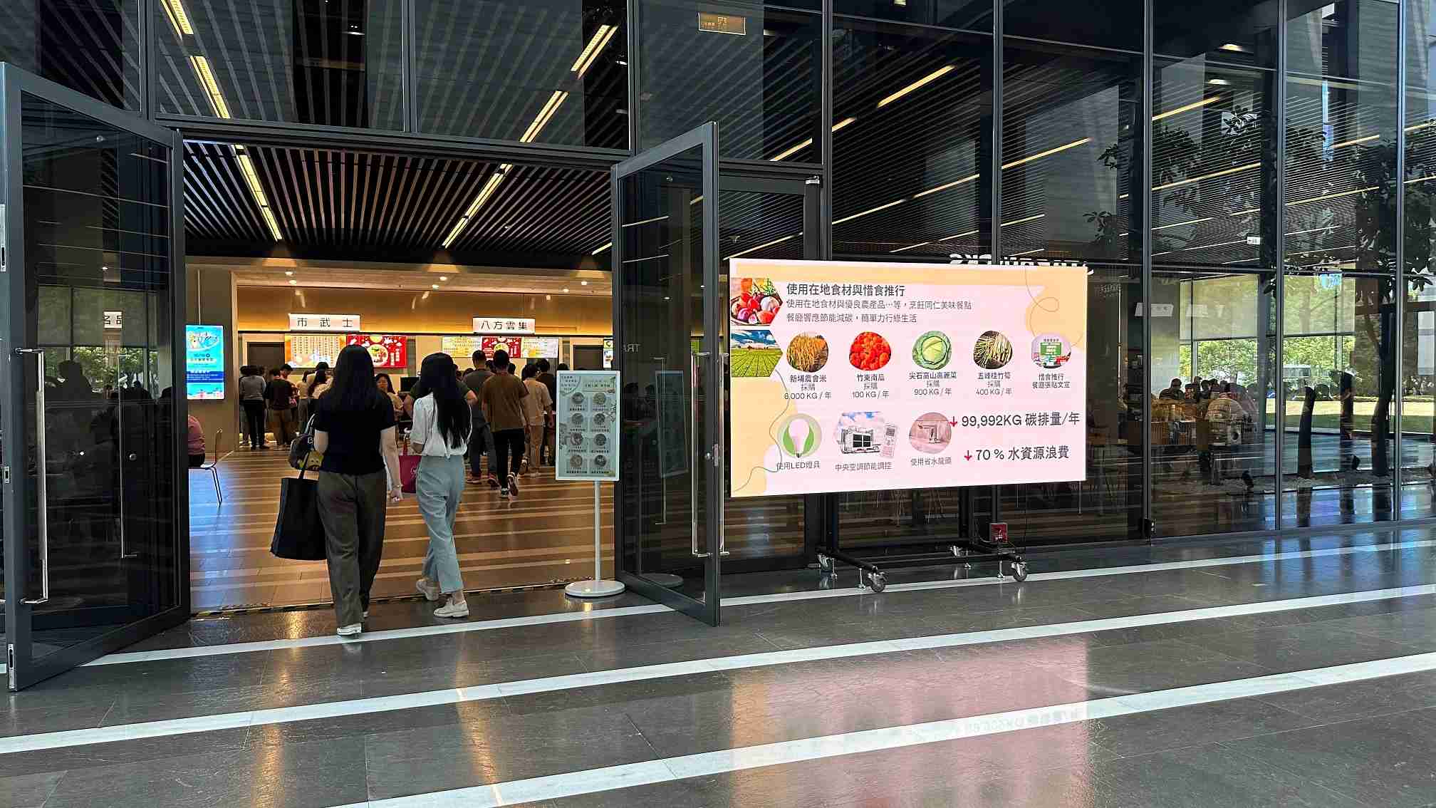  28国际从日常办公环境出发，，，于总部大楼员工餐厅推广低碳饮食、、发起减碳挑战等，，由内而外引导员工反思及改变个人日常行为，，，将公司转型成推动永续发展的重要场域